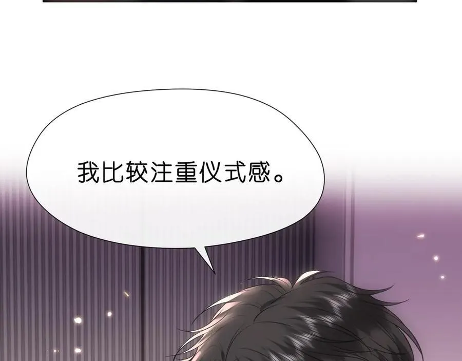 第107话 四人生日宴 第75页