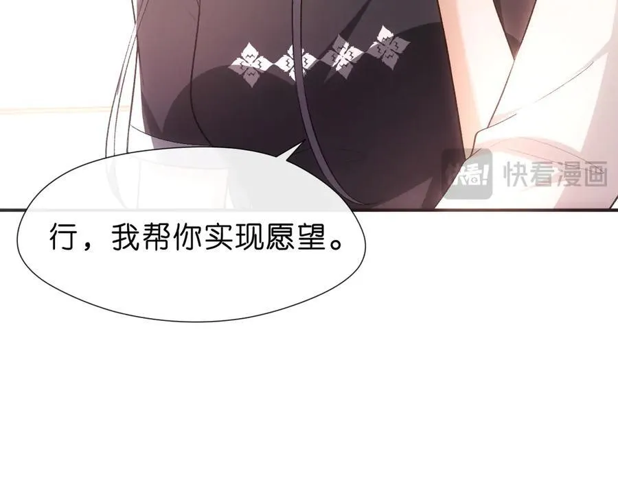 第107话 四人生日宴 第77页