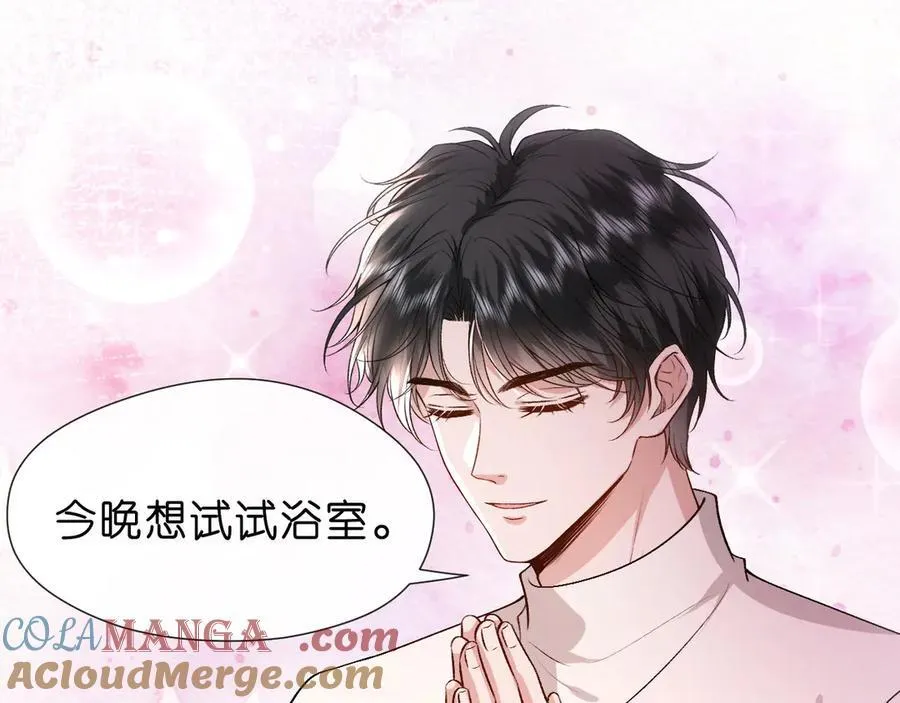 第107话 四人生日宴 第79页