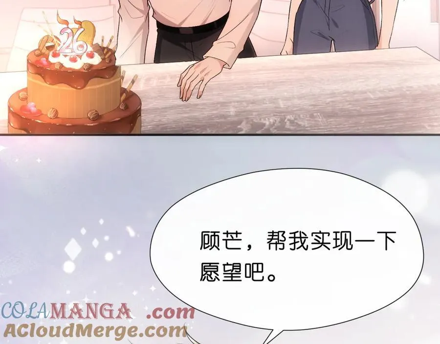第107话 四人生日宴 第82页