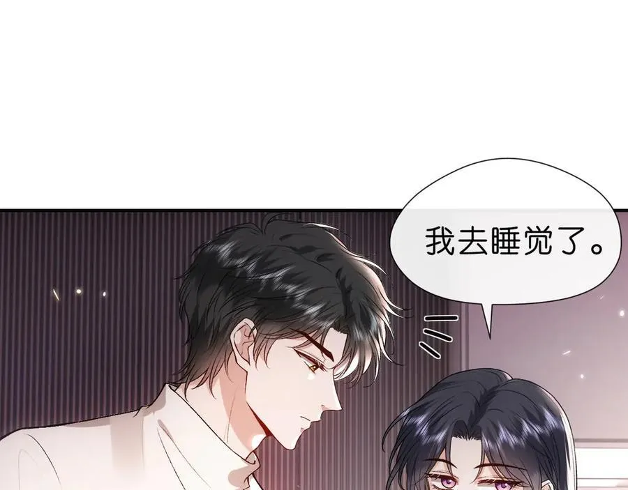 第108话 满足愿望 第5页