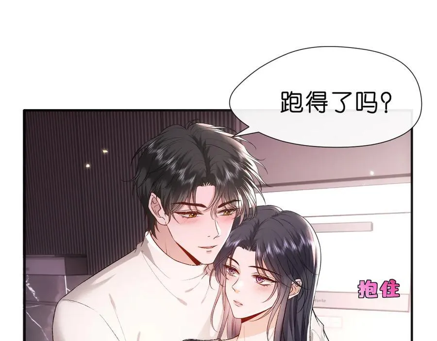 第108话 满足愿望 第8页