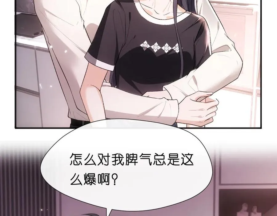 第108话 满足愿望 第9页