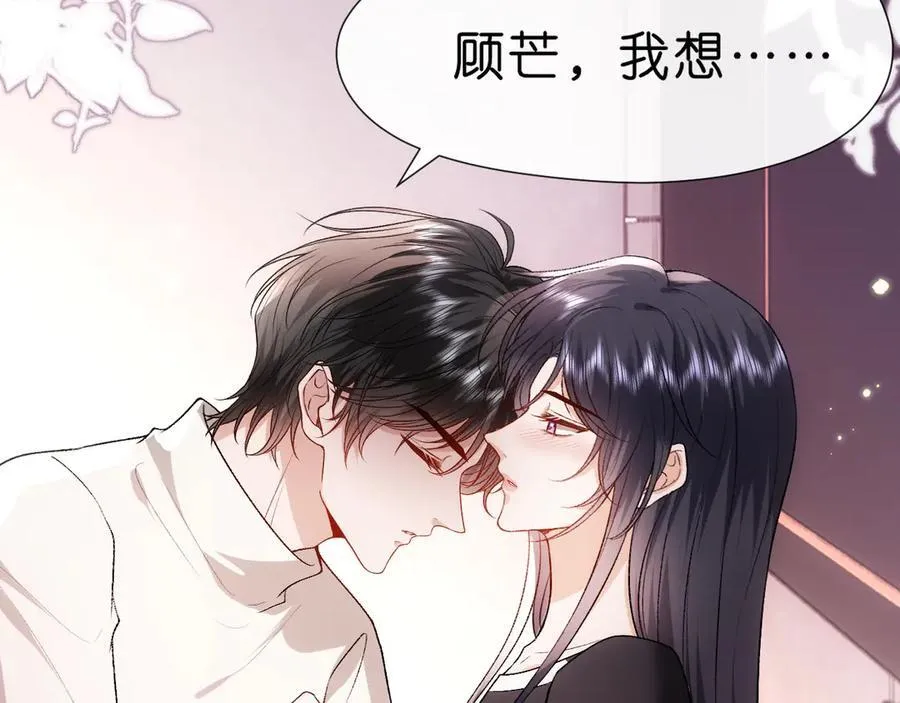 第108话 满足愿望 第23页