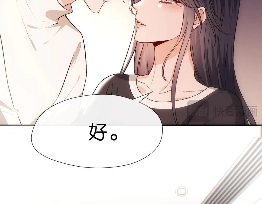 第108话 满足愿望 第29页