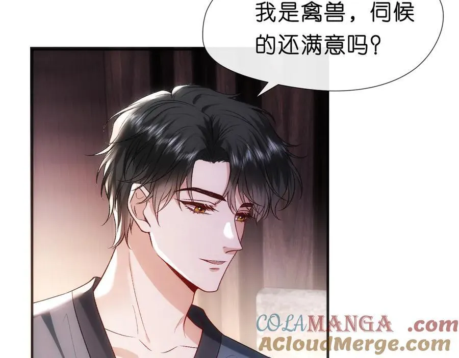 第108话 满足愿望 第37页