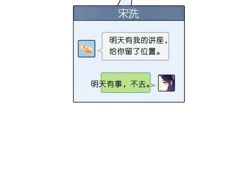 第108话 满足愿望 第48页