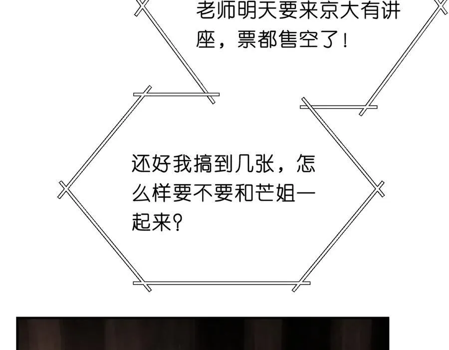第108话 满足愿望 第51页