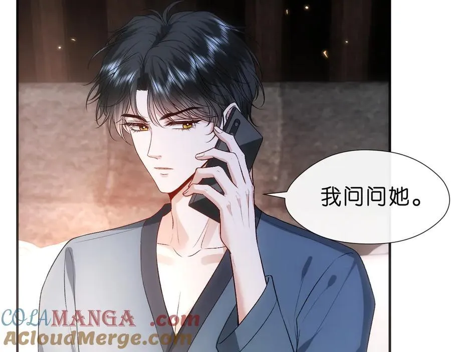 第108话 满足愿望 第52页