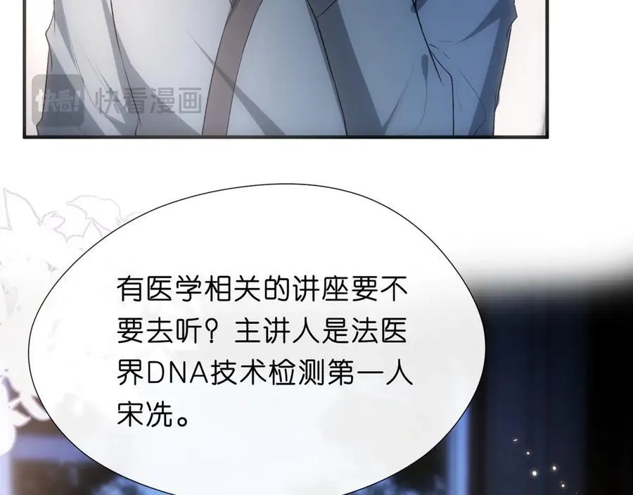 第108话 满足愿望 第53页
