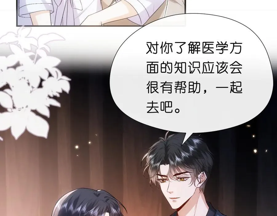 第108话 满足愿望 第57页