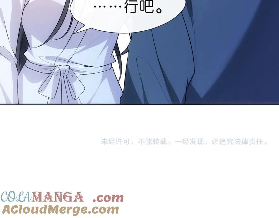 第108话 满足愿望 第61页