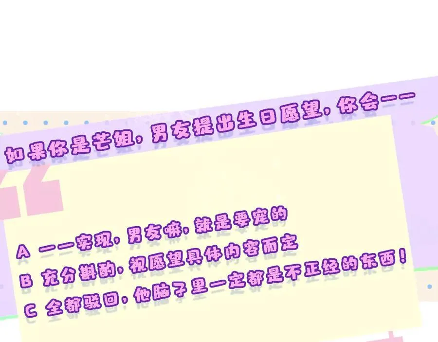 第108话 满足愿望 第63页