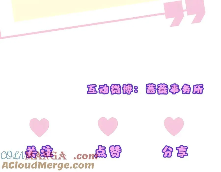 第108话 满足愿望 第64页