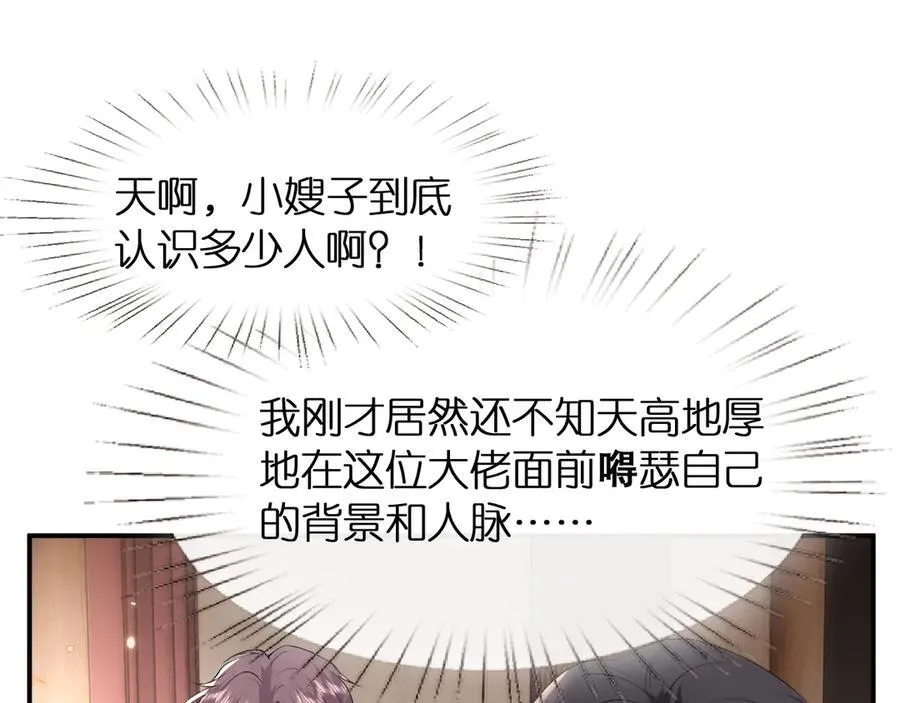 第109话 首席女法医！ 第5页