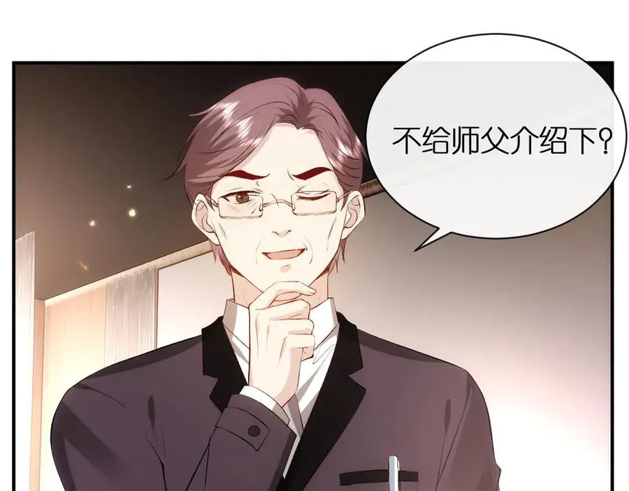 第109话 首席女法医！ 第8页