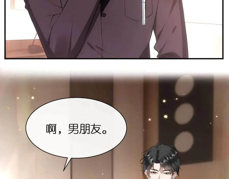 第109话 首席女法医！ 第9页