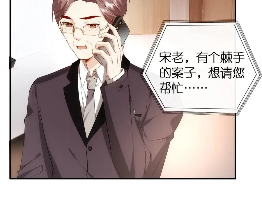 第109话 首席女法医！ 第14页