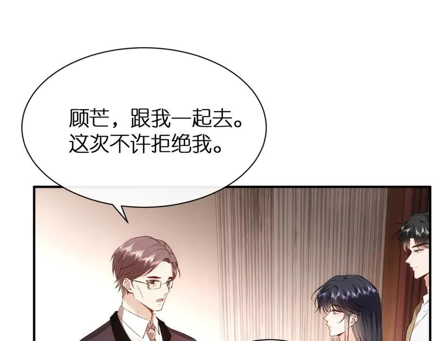 第109话 首席女法医！ 第15页