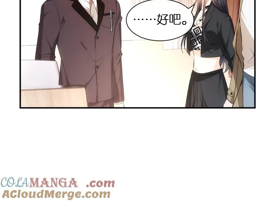 第109话 首席女法医！ 第16页