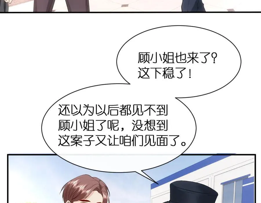 第109话 首席女法医！ 第20页
