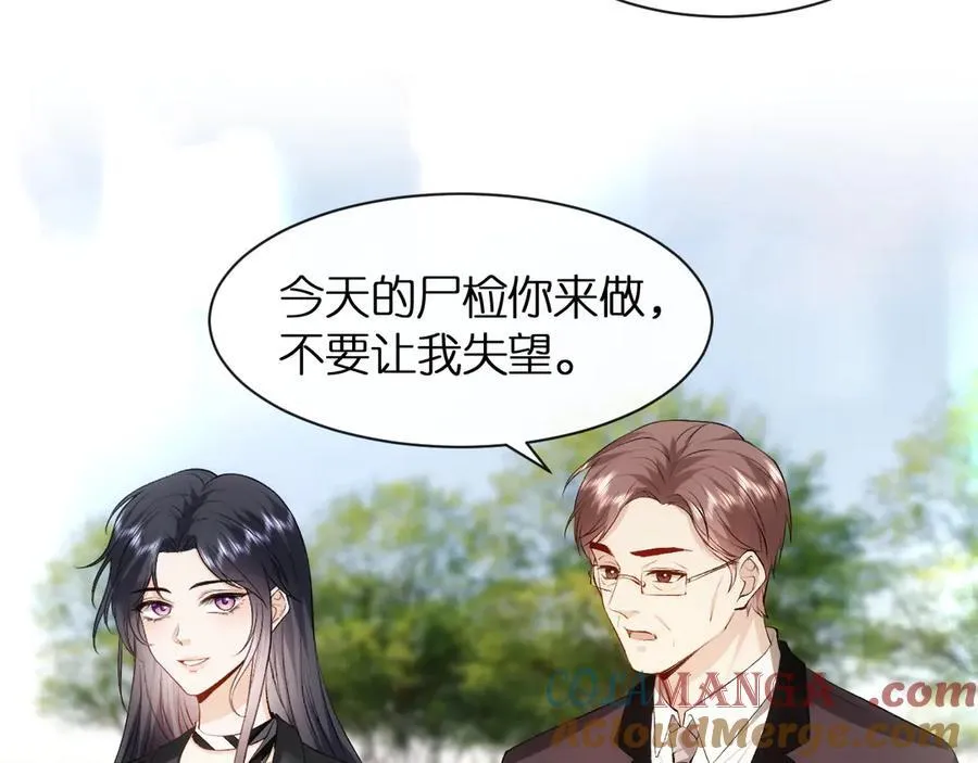 第109话 首席女法医！ 第22页