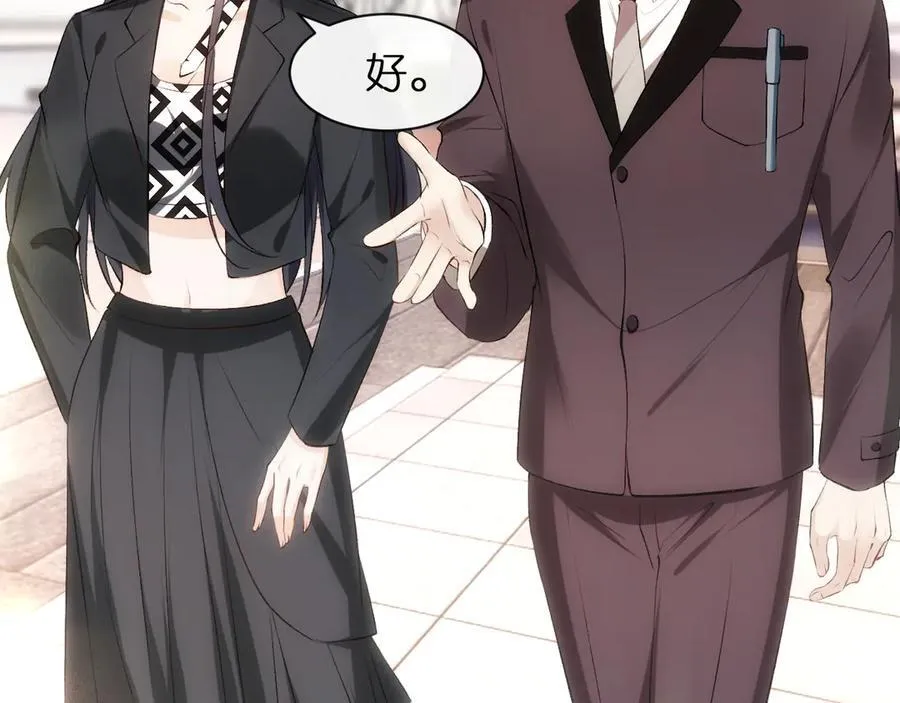 第109话 首席女法医！ 第23页