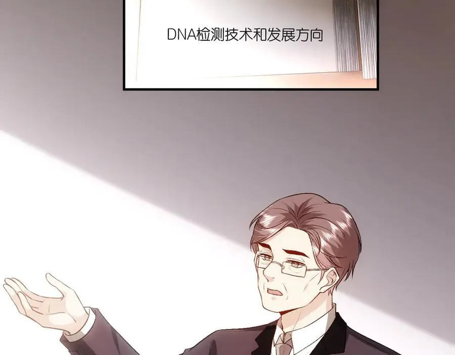 第109话 首席女法医！ 第26页