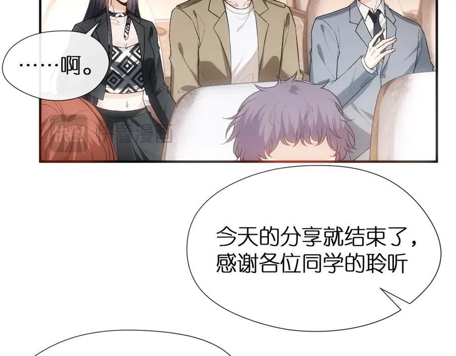 第109话 首席女法医！ 第29页