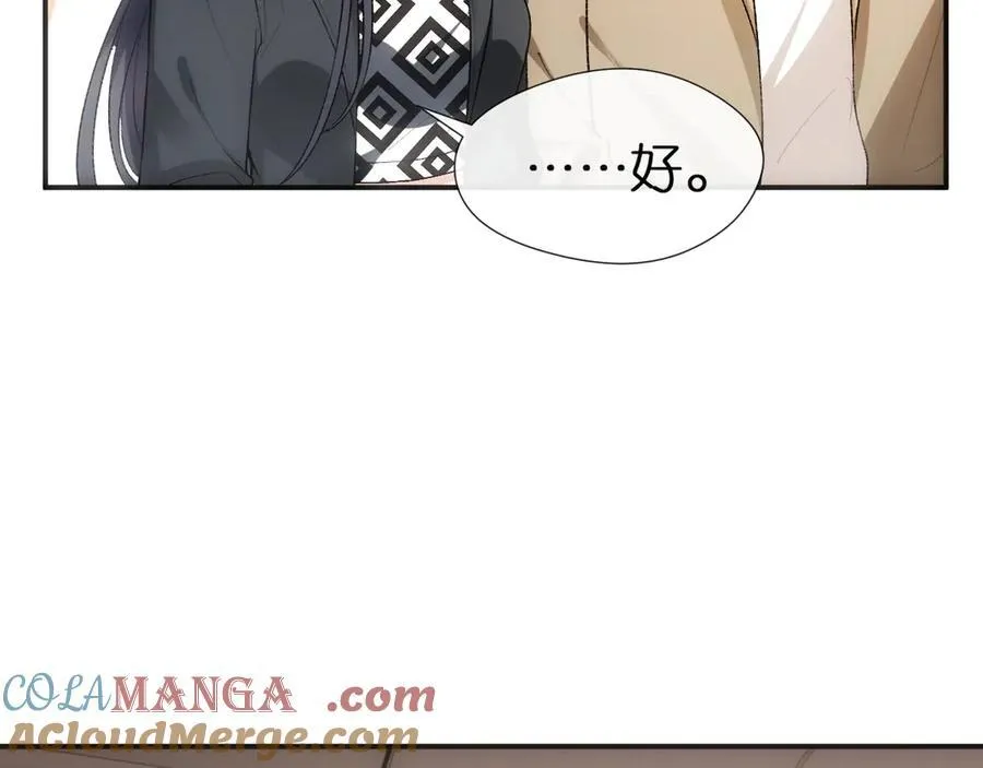 第109话 首席女法医！ 第31页