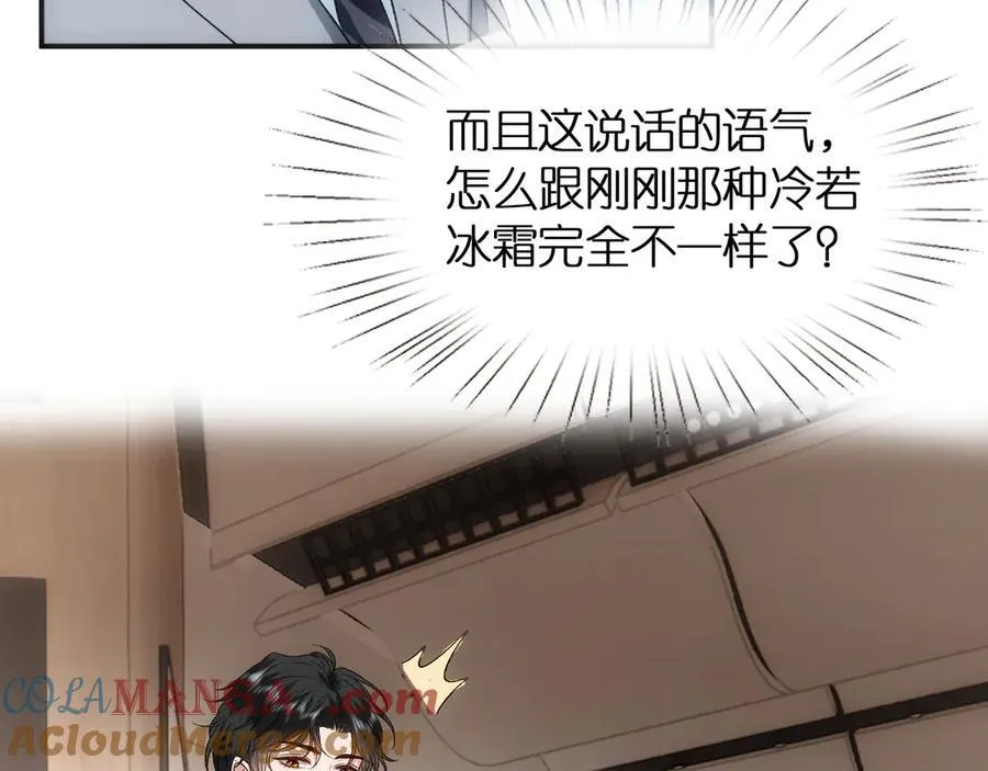 第109话 首席女法医！ 第40页