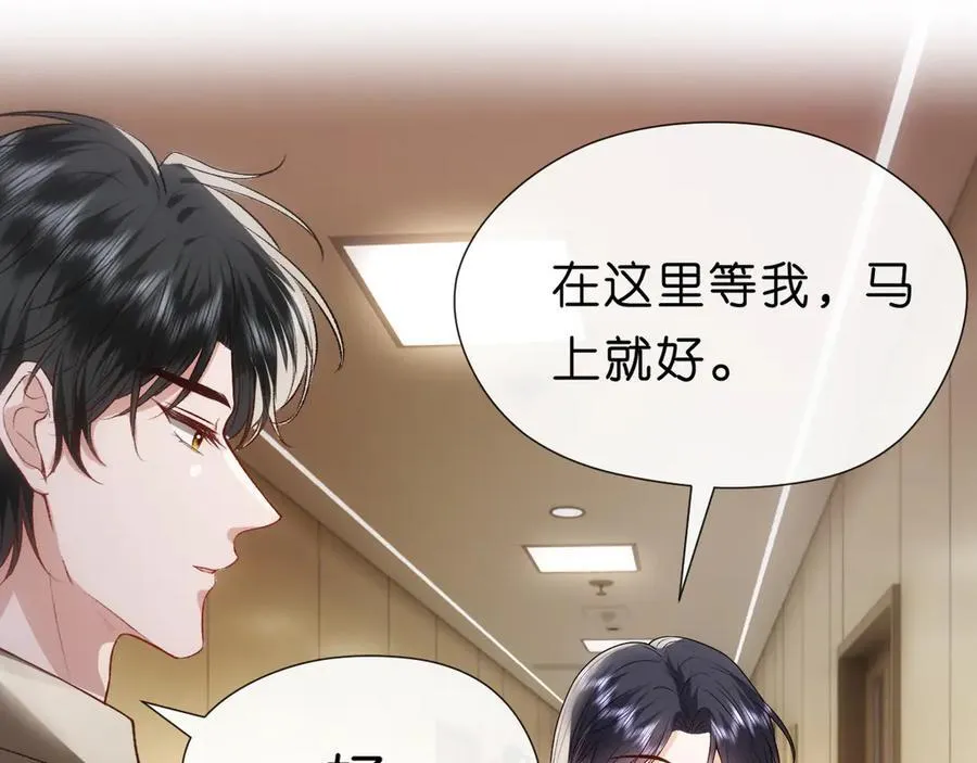 第109话 首席女法医！ 第44页
