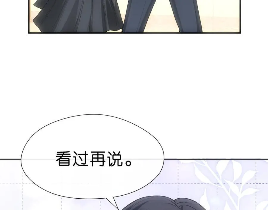 第109话 首席女法医！ 第48页