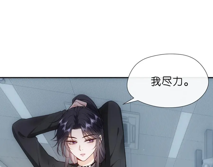 第109话 首席女法医！ 第53页