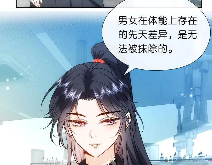 第109话 首席女法医！ 第69页