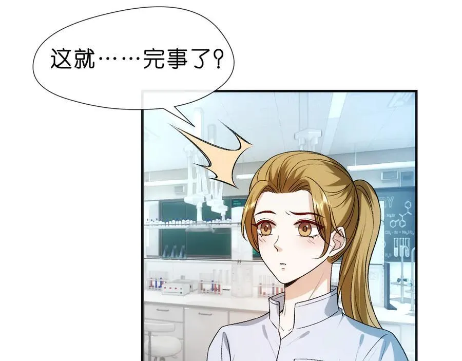 第109话 首席女法医！ 第71页