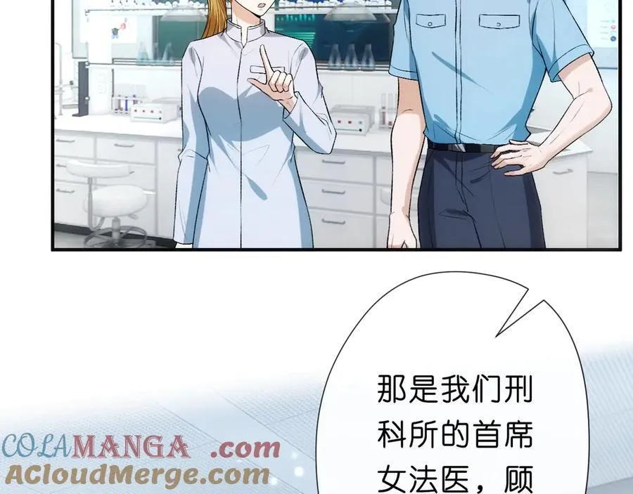 第109话 首席女法医！ 第73页