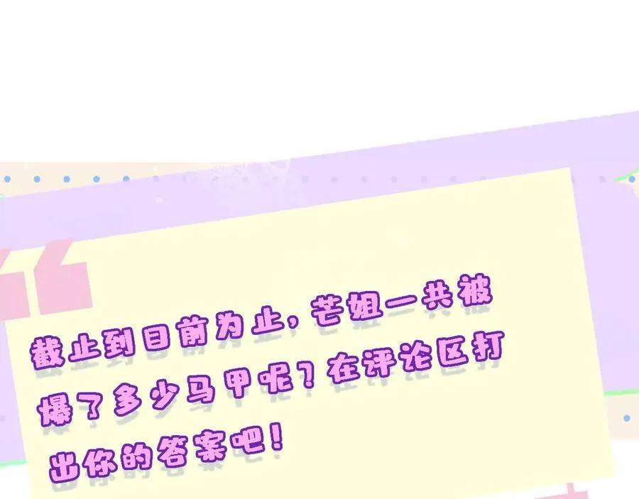 第109话 首席女法医！ 第77页