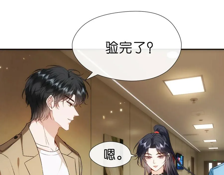 第110话 风波再起！ 第5页
