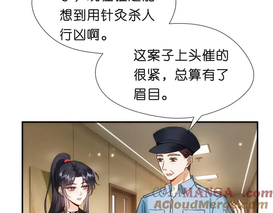 第110话 风波再起！ 第7页