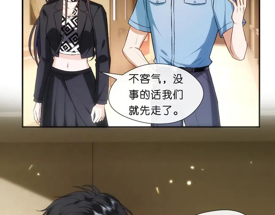第110话 风波再起！ 第8页