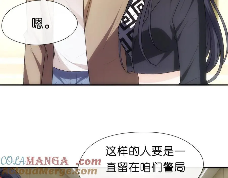 第110话 风波再起！ 第10页