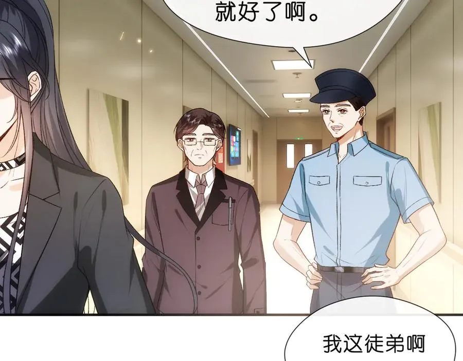 第110话 风波再起！ 第11页