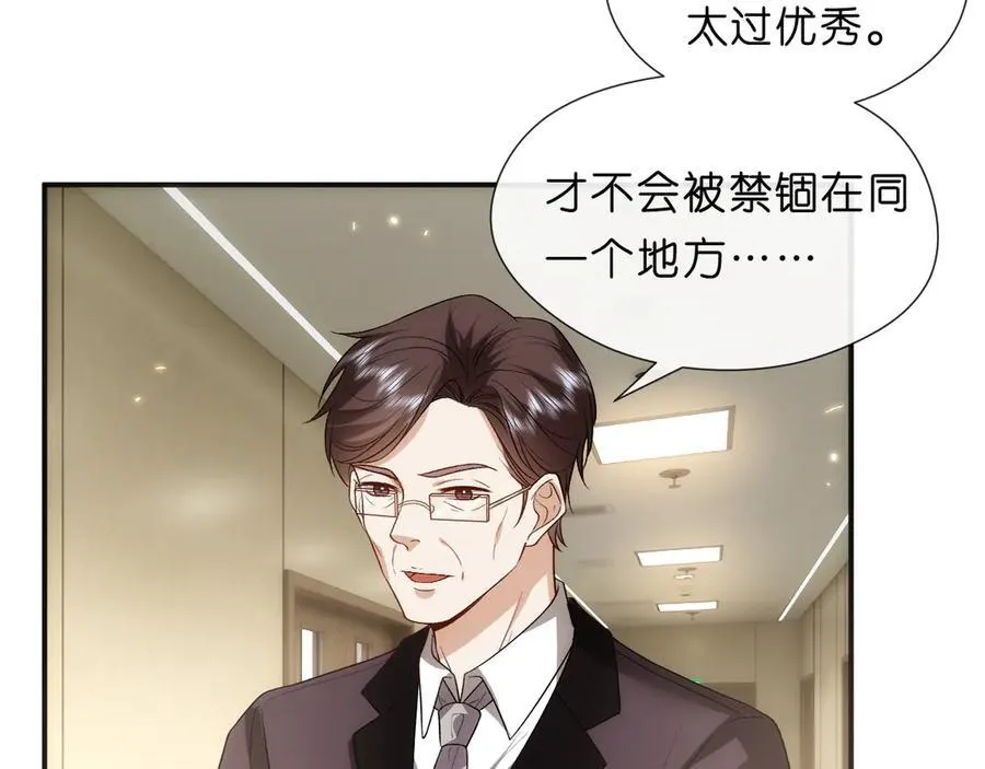 第110话 风波再起！ 第12页
