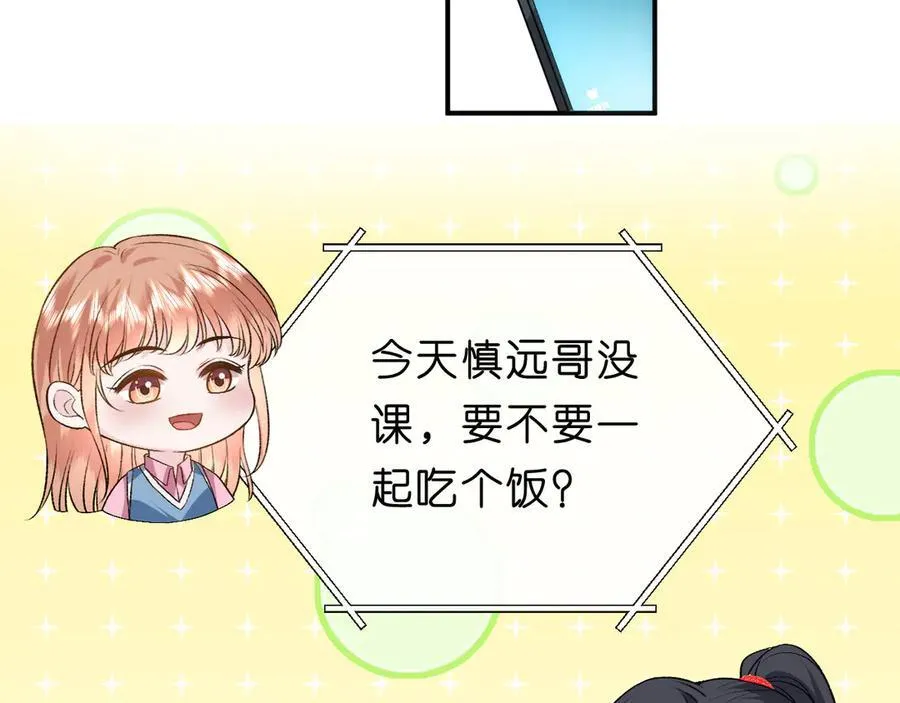 第110话 风波再起！ 第15页