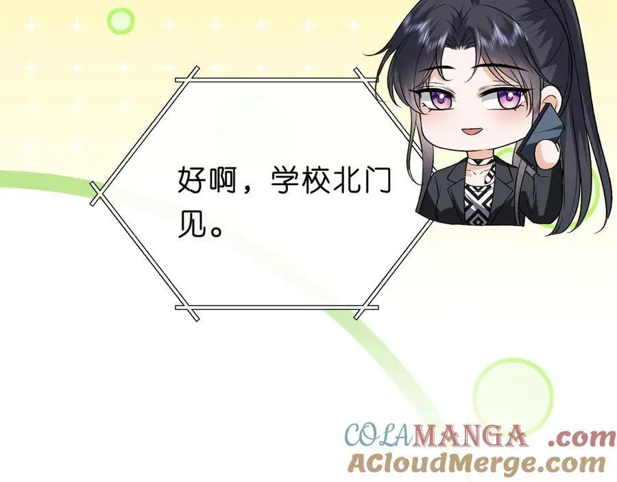 第110话 风波再起！ 第16页