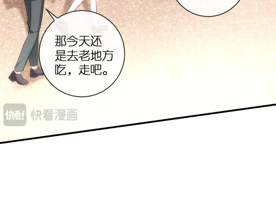 第110话 风波再起！ 第20页