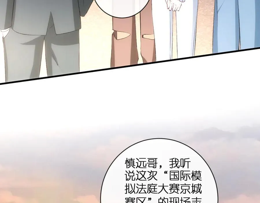 第110话 风波再起！ 第23页