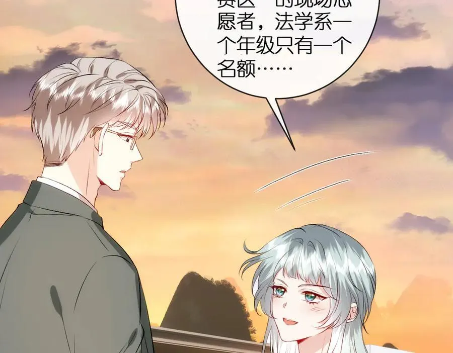 第110话 风波再起！ 第24页