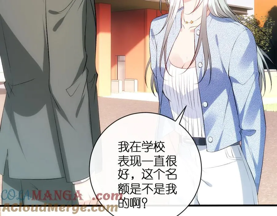 第110话 风波再起！ 第25页